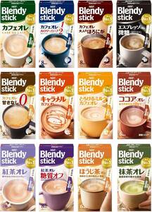 AGFb Len ti stick .. comparing set 12 kind [ stick coffee ][ coffee assortment ][ assortment set 