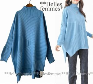 ★Belles*★送料185円★新品M～L*梅春*お洒落が決まるアシンメトリー*シンプルニット*個性的デザイン*リブハイネック066Cサックスブルー*