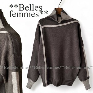 ★Belles*★*シンプルで洗練されたデザイン*カラーブロック*上質素材*こなれ感*お洒落な大人女性のニット*32445モカ*送料185円*新品M～L