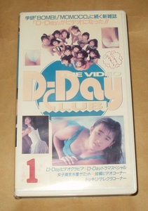 VHS video THE VIDEO D-Day CLUB 1ti-*te- middle . Liza ... hand .... other 