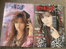 ロッキンf 1989年12月号&1993年2月号　中山加奈子　プリプリ　XJAPAN YOSHIKI hide ラウドネス　AURA LUNA SEA ZI:KILL スコア_画像1