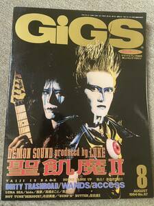 月刊ギグス　1994年8月号　聖飢魔II WANDS XJAPAN hide TAIJI LUNA SEA 布袋寅泰　access AONIYOSIH等　スコア　GIGS