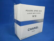 未開封品 開封品（未使用）2セット CHANEL シャネル No19 バスパウダー POUDRE APRES BAIN 150g 「＃1484」_画像9