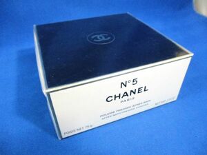 未使用/未開封 CHANEL シャネル No5 ボディパウダー 75g ボディケア レディース フランス製 N°5 #1274