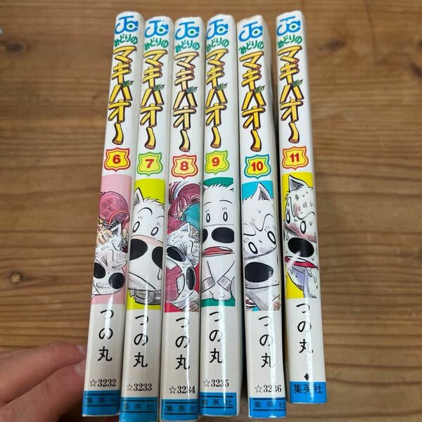 【レア】【初版】みどりのマキバオー　6〜11 初版 （ジャンプ・コミックス） つの丸／著