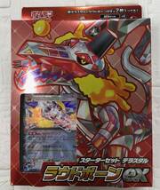 未開封保管品 ポケモンカードゲーム スターターセットVSTAR ルカリオ・ダークライ/スターターセットテラスタル ラウンドボーンex3点セット_画像2