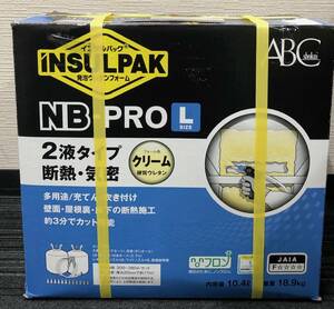 未使用保管品　インサルパック NB PRO L 2液タイプ 断熱 気密 クリーム色　硬貨ウレタン　ABC商会