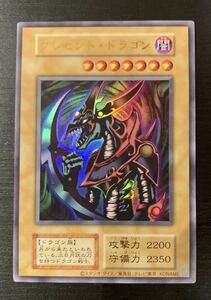 遊戯王 クレセント・ドラゴン ウルトラレア 復刻 未使用 TDPP 決闘者伝説