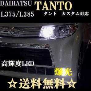 ４個セット タント カスタム 明るいLEDバルブ T10ウェッジ８連★DAIHATSU★送料込み★ホワイト発光色 ポジションランプ ナンバー灯に！