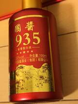 中国貴州飛天国醤酒業2023年制国醤1935酒 53% 100mlミニ瓶*5本 ミニグラス2客付き 中国酒 人気醤香白酒*検索用:貴州茅台酒 MOUTAI KWEICHOW_画像4