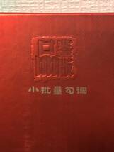 中国貴州飛天国醤酒業2023年制国醤1935酒 53% 100mlミニ瓶*5本 ミニグラス2客付き 中国酒 人気醤香白酒*検索用:貴州茅台酒 MOUTAI KWEICHOW_画像9