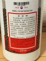 NA1)中国貴州茅台酒 マオタイ酒 2010、16年制各1本 古酒 53% 500ml 合計2本 天女ラベル　MOUTAI KWEICHOW 中国酒 未開栓_画像7