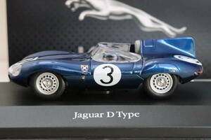 アトラス エディション JAGコレクション ジャガー Dタイプ（Atlas Editions Jaguar D-Type）1/43スケール