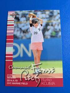 ●BBM2014 2nd 始球式カード 小島瑠璃子