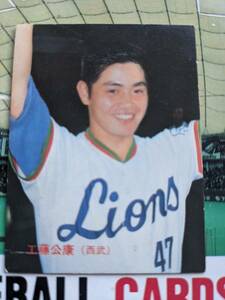 1986年 カルビー プロ野球カード 西武 工藤公康 No.80