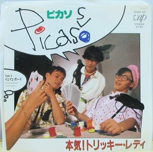 即決 799円 EP 7'' 見本盤 白ラベル プロモ ピカソ picasso 本気！トリッキー・レディ c/w イェイェ・ボーイ 和モノ 鳥山雄司 ブギー boogi