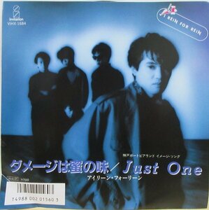 即決 399円 EP 7'' 見本盤 プロモ アイリーン・フォーリーン ダメージは蜜の味 c/w JUST ONE