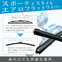 トヨタ クラウン 180 系 181 系 182 系 183 系 184 系 エアロ フラット ワイパー ブレード 左右2本 セット_画像3