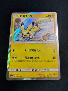 ポケモンカード ピカチュウ 108/SM-P 夏フェス2017 プロモ Pikachu Sun & Moon Promo POKEMON CARD Summer Festival 2017