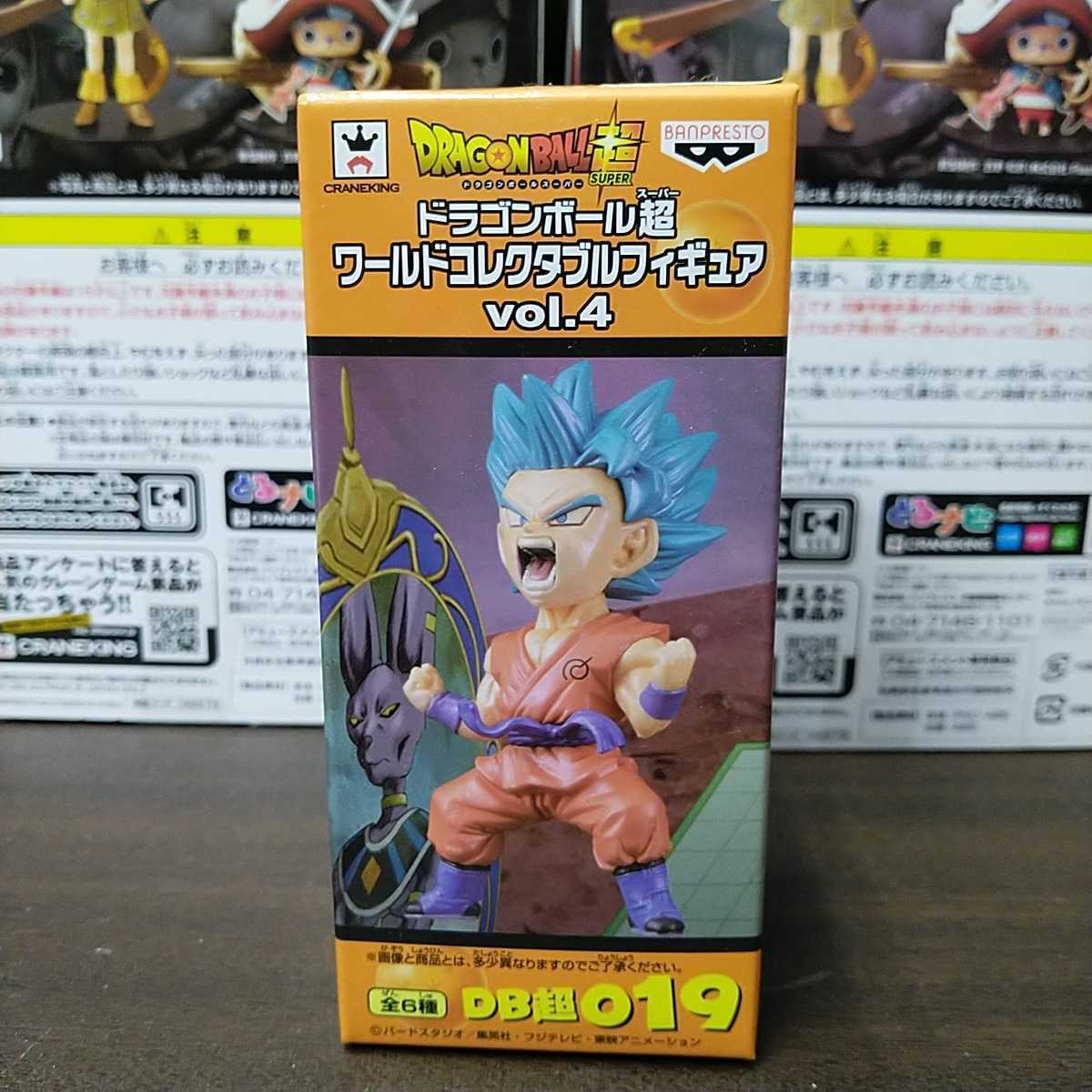 Yahoo!オークション -「ドラゴンボール超 ワールドコレクタブル Yahoo!オークション -「ドラゴンボール超 ワールドコレクタブル