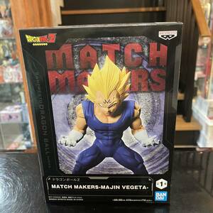 ★【未開封】 ドラゴンボールZ MATCH MAKERS-MAJIN VEGETA 魔人ベジータ フィギュア プライズ 2V-056