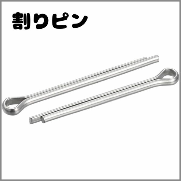 1-2 割りピン ステンレス鋼クリップ ファスナーフィッティング 自動車 メカニズム 機械用 6mm x 90mm