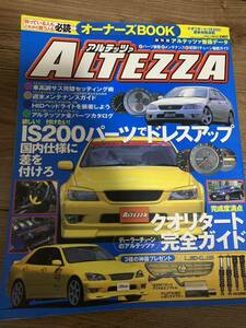 オートメカニック トヨタ アルテッツァ オーナーズBOOK Japanese Magazine