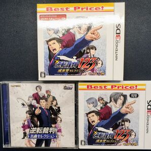 逆転裁判 123 3DS 成歩堂セレクション Best Price!