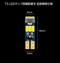 T5 3014 SMD LED 9連 アイスブルー 2個セット　メーターランプ　エアコンランプ　コンソールランプ　フットランプ　インジケーターランプ_画像2