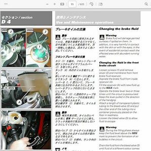 ◆新品◆ドゥカティ スポーツ1000 スポルト1000 SPORT1000 日本語 正規サービスマニュアルCDの画像7