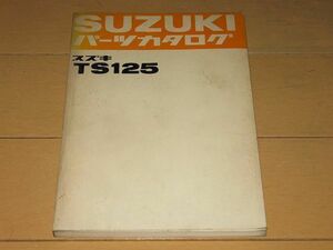 ◆即決◆ハスラー125 TS125/1/T/3/4/5 初期型 正規パーツリスト 当時物原本