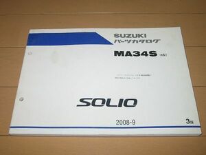 ◆新品◆SOLIO ソリオ 6型 MA34S 正規パーツリスト パーツカタログ ◆即決◆