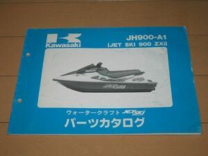 ◆即決◆ジェットスキー900ZXi JH900-A1 正規パーツリスト