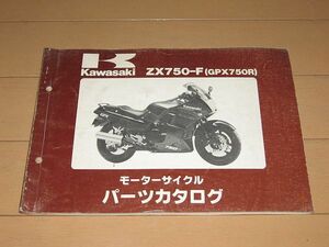 ◆即決◆GPX750R ZX750-F1 正規パーツリスト