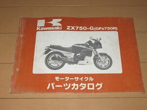 ◆即決★GPZ750R ZX750-G3 正規パーツリスト 原本