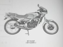 ◆即決◆MVX250F 正規パーツリスト3版 当時物原本_画像2