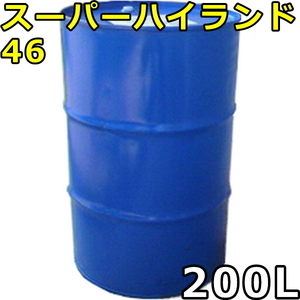 e Neos super Highland 46 200L drum payment on delivery un- possible hour designation un- possible gome private person shipping un- possible ENEOS SUPER HYRANDO( old JXTG energy )