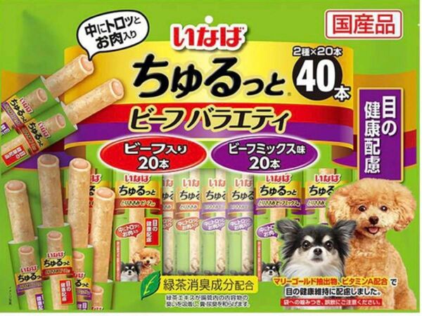 いなば ちゅるっとビーフＶ目の健康配慮 犬 スナック 全ステージ 40本 