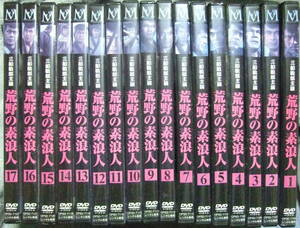 荒野の素浪人　全17巻　レンタルアップ　三船敏郎