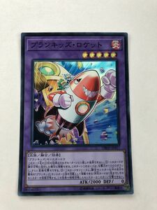 遊戯王　炎　プランキッズ・ロケット　スーパー　傷あり