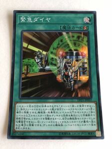 遊戯王　魔法　緊急ダイヤ　スーパー