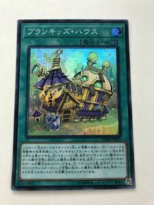 遊戯王　魔法　プランキッズ・ハウス　スーパー　傷あり