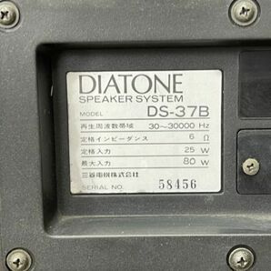 動作保証 DIATONE DS-37B 3WAY 3スピーカー ダイヤトーン ブックシェルフ型 ペア オーディオ 音響機器 /71183の画像10
