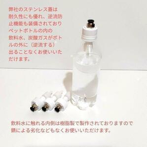 ビールサーバー で炭酸水製作 ステン蓋3個付 CO２レギュレーター ミドボン 強炭酸水製作可能 炭酸水製造機 ビール ハイボール ワインの画像3