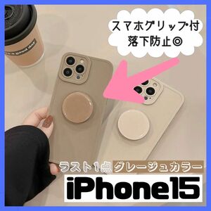 iPhoneケース　15 韓国 おしゃれ グリップ アイフォン シンプル スマホリング お洒落