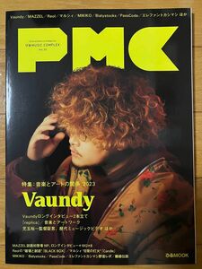 【未読品】ぴあMUSIC COMPLEX PMC vol.30 Vaundy