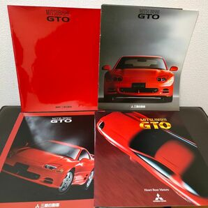 三菱GTO　カタログ　４冊セット　価格表