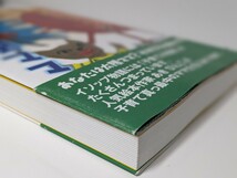 太陽ママと北風ママ　あきびんご／著　くもん出版 子育て 教育 親子 子ども 母親 父親 娘 息子 家族 家庭 お母さん お父さん 過干渉 過保護_画像6