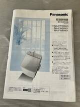 ★福岡市及び福岡県内一部地域限定★Panasonic 電気洗濯乾燥機 (NA-FW80K9) 2021年製 8kg／パナソニック ホワイト 白 洗濯機_画像9