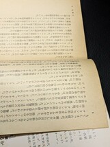 狙撃者　谷克二／著　角川文庫 角川小説賞 サスペンス ロマン 復讐 コードネーム ファルカン 独裁者 首相 ヨーロッパ アラブ 本 読書 書籍_画像8